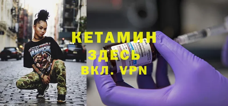 КЕТАМИН ketamine  Бокситогорск 